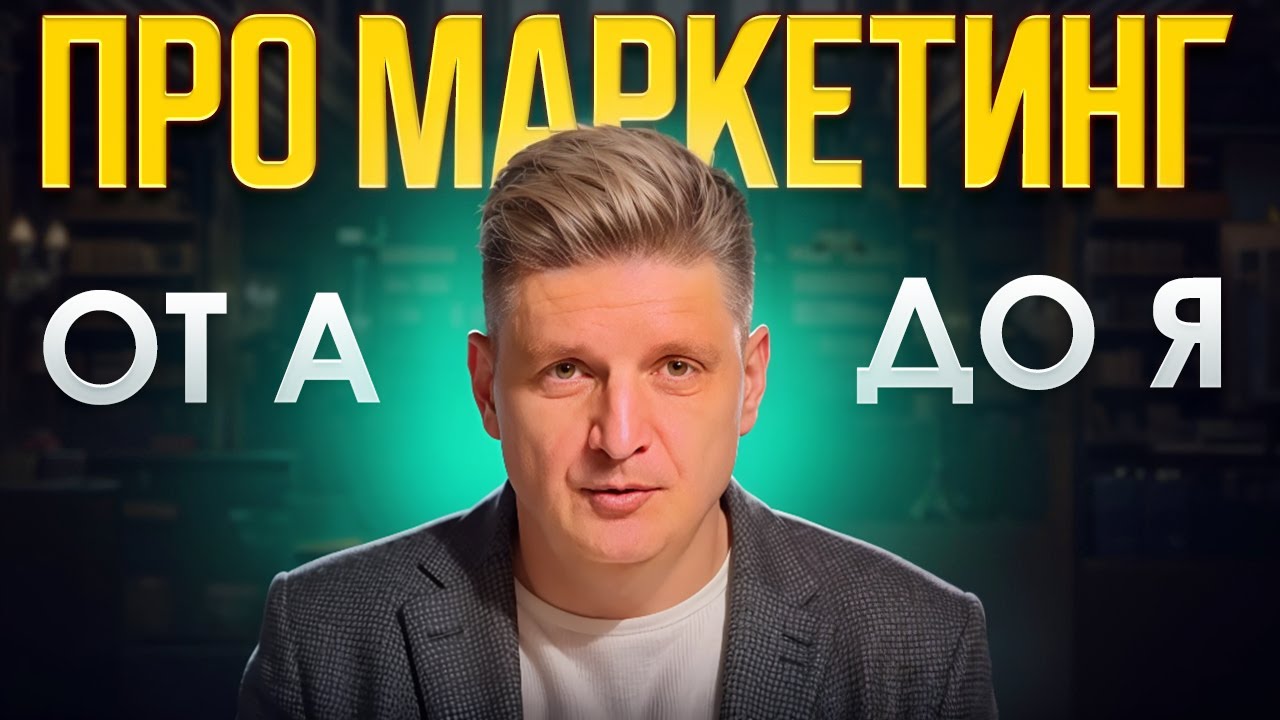 Пирамида эффективности продаж — 6 факторов роста выручки. Видеоразбор Ильи Сайкова.