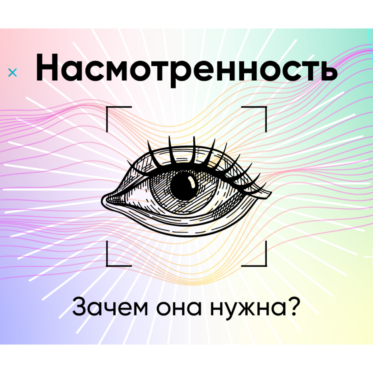 Иллюстрация к статье