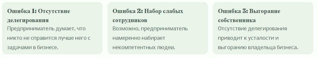ТОП-9 ошибок предпринимателей в 2026 году