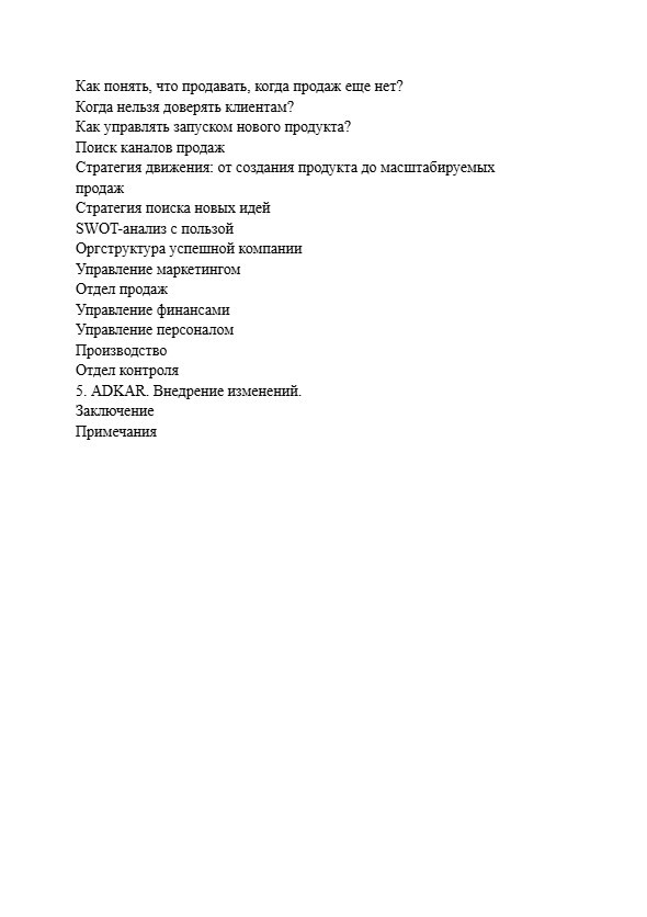 Страница книги — инструменты