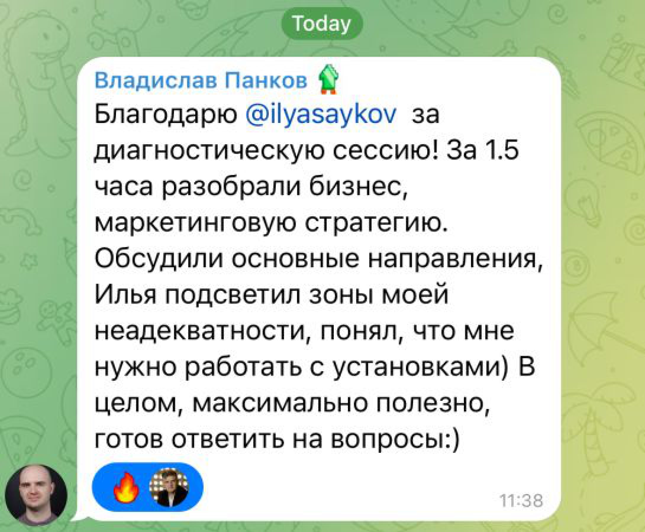 Отзыв Владислава Панкова о диагностической сессии